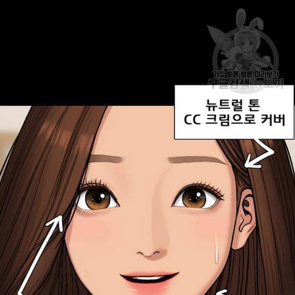 여신강림 145화 76