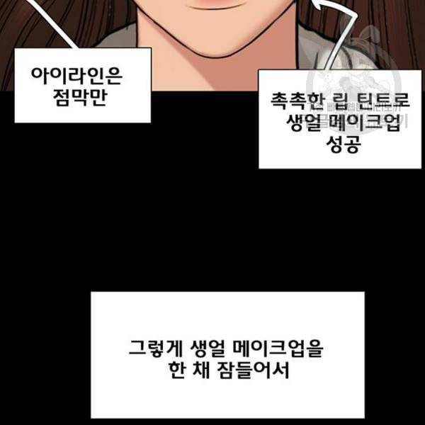 여신강림 145화 77