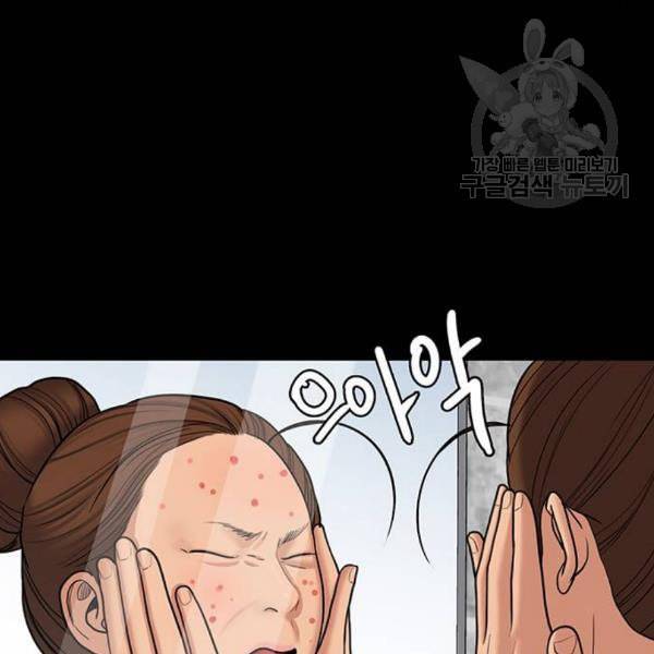 여신강림 145화 78