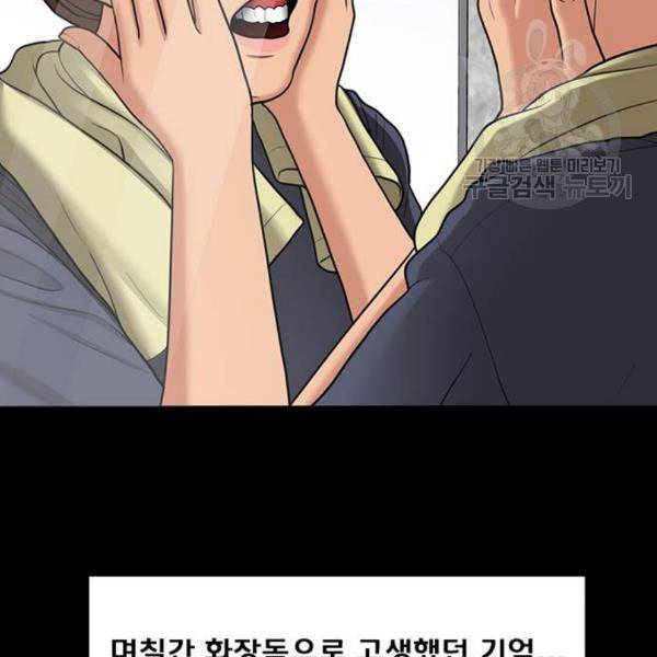 여신강림 145화 79
