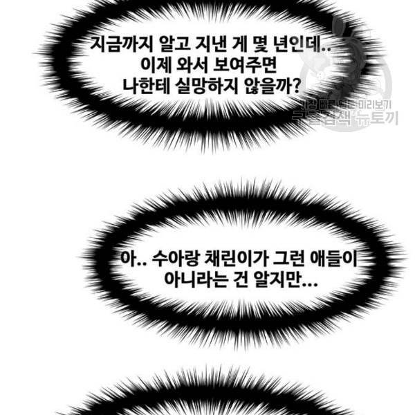여신강림 145화 84