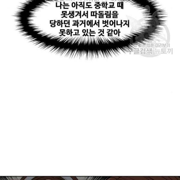 여신강림 145화 85