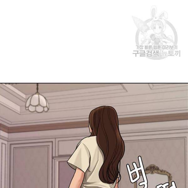 여신강림 145화 89