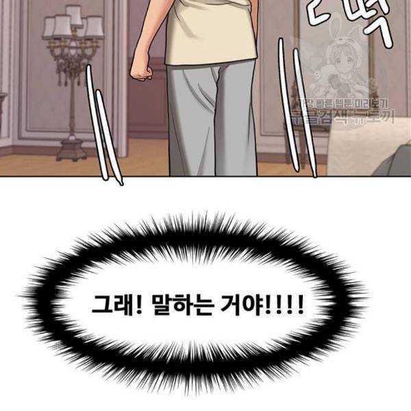 여신강림 145화 90