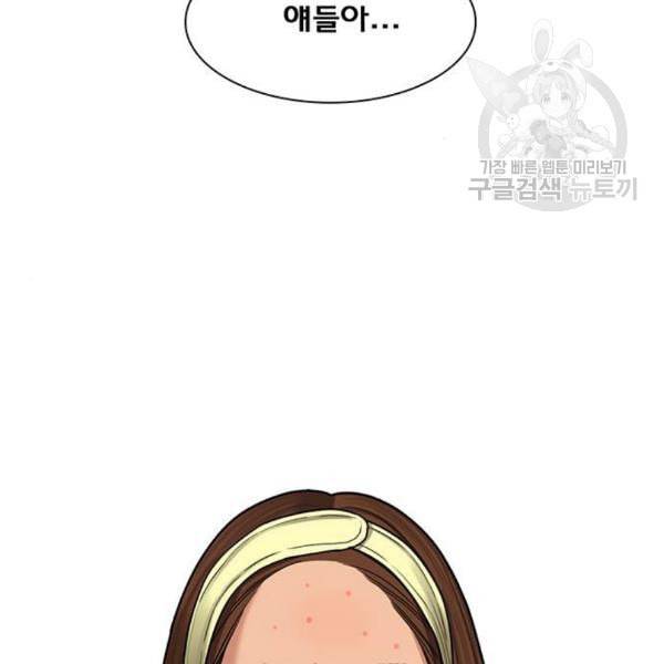 여신강림 145화 94