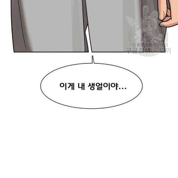 여신강림 145화 97