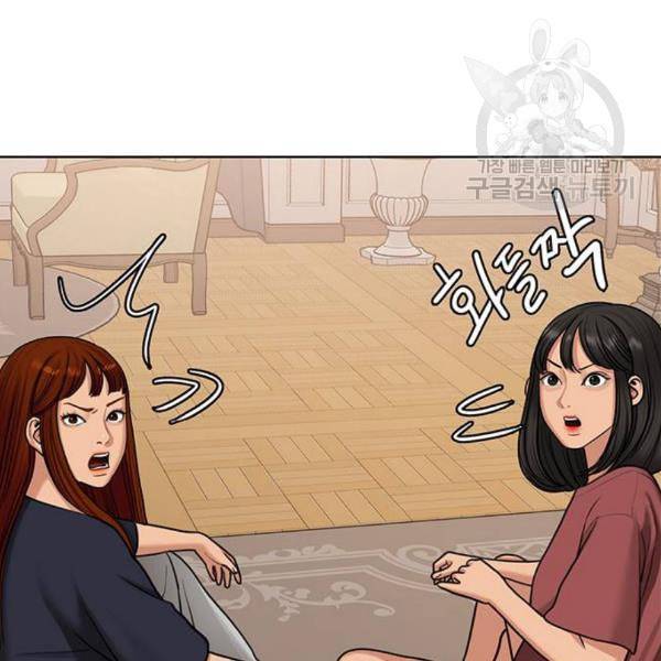 여신강림 145화 98