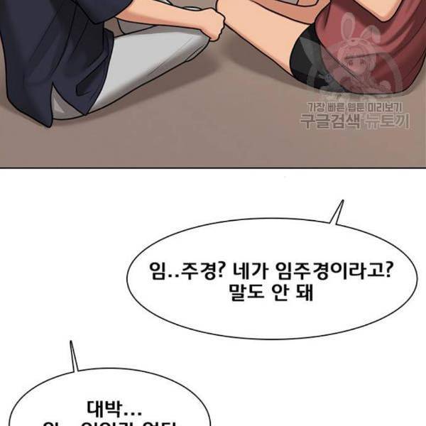 여신강림 145화 99