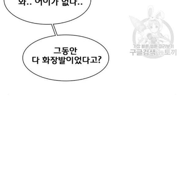 여신강림 145화 100