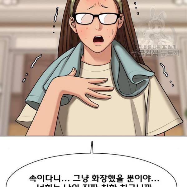 여신강림 145화 103