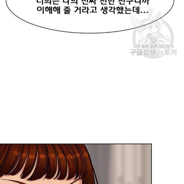 여신강림 145화 104