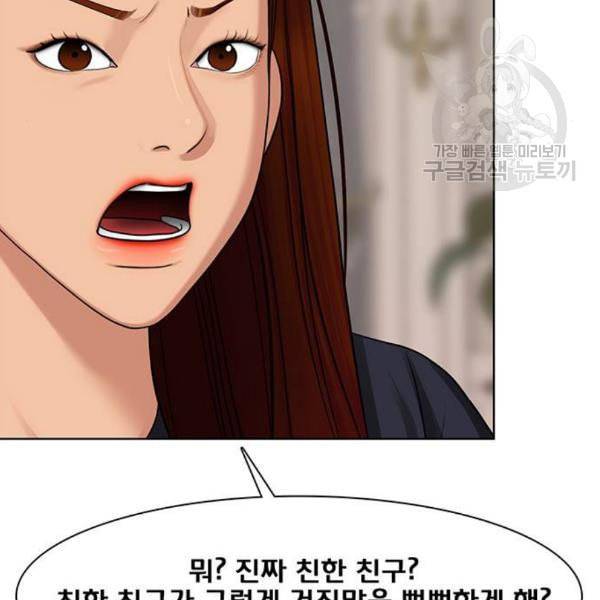 여신강림 145화 105