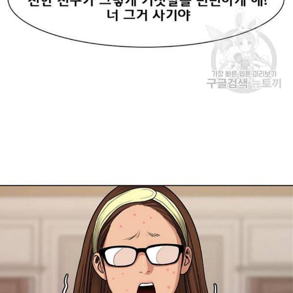 여신강림 145화 106
