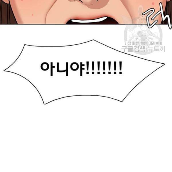 여신강림 145화 109