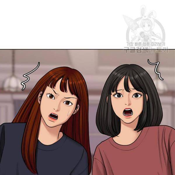 여신강림 145화 110