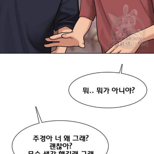 여신강림 145화 111