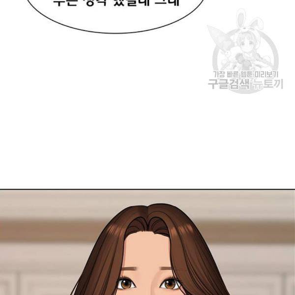 여신강림 145화 112