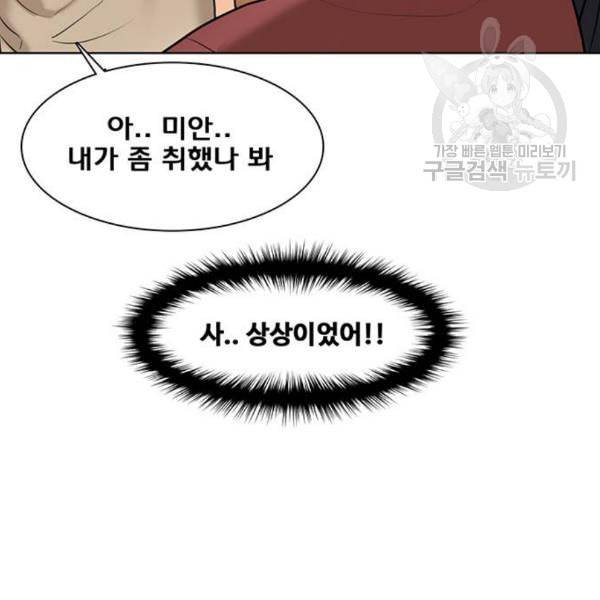 여신강림 145화 116