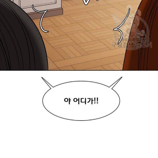 여신강림 145화 118