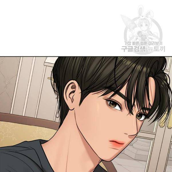 여신강림 145화 119