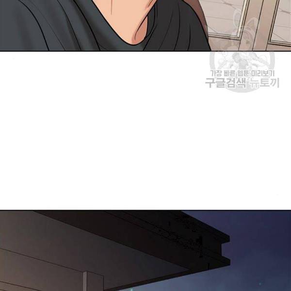 여신강림 145화 120