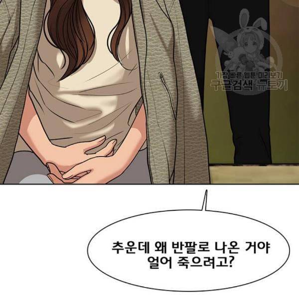 여신강림 145화 125