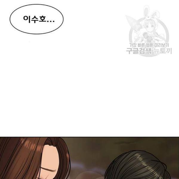 여신강림 145화 126