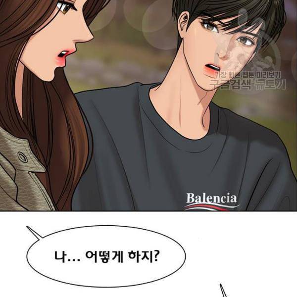 여신강림 145화 127