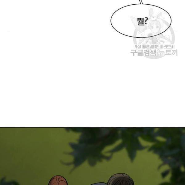 여신강림 145화 128
