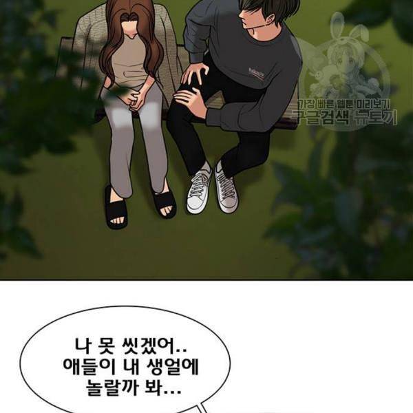 여신강림 145화 129