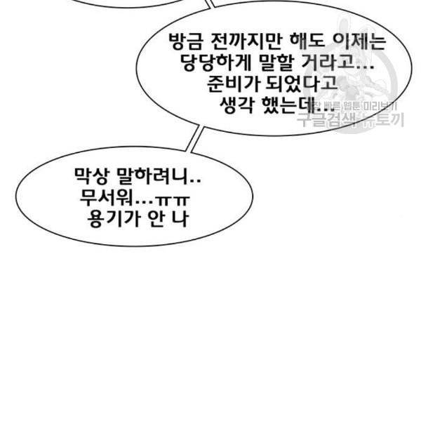 여신강림 145화 130