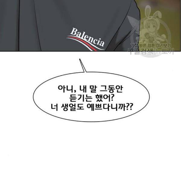 여신강림 145화 132