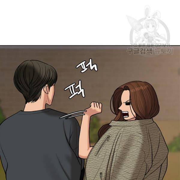 여신강림 145화 133