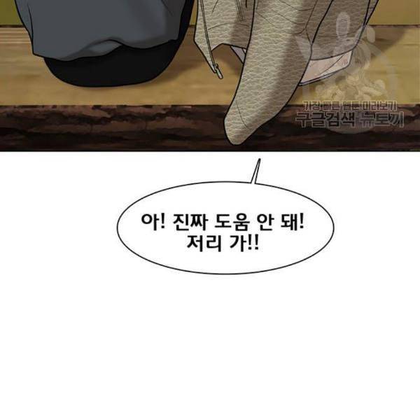 여신강림 145화 134