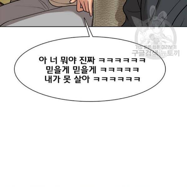 여신강림 145화 141
