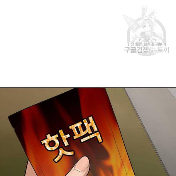 여신강림 145화 143