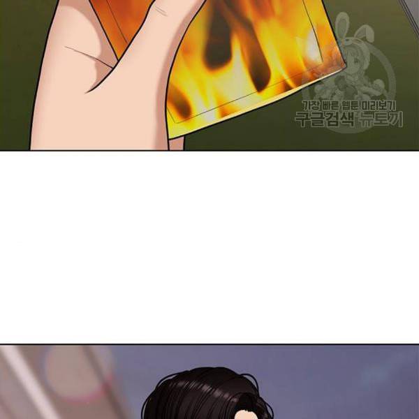 여신강림 145화 144