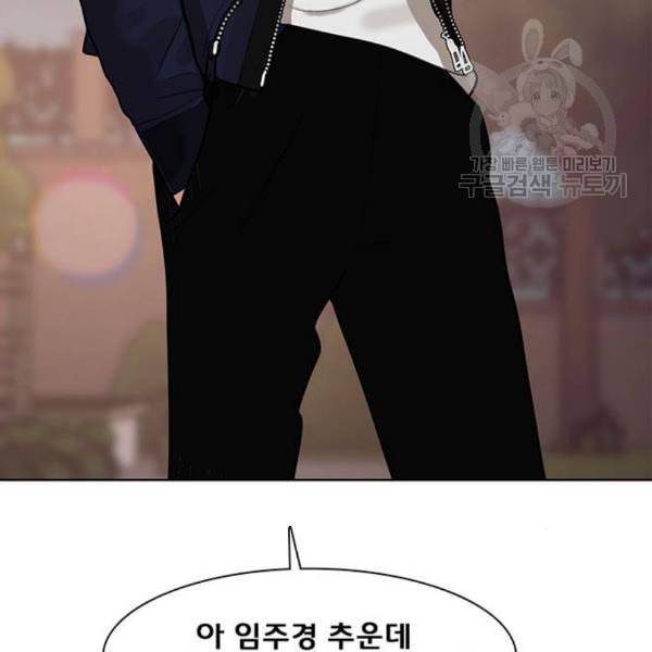 여신강림 145화 146