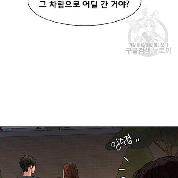 여신강림 145화 147