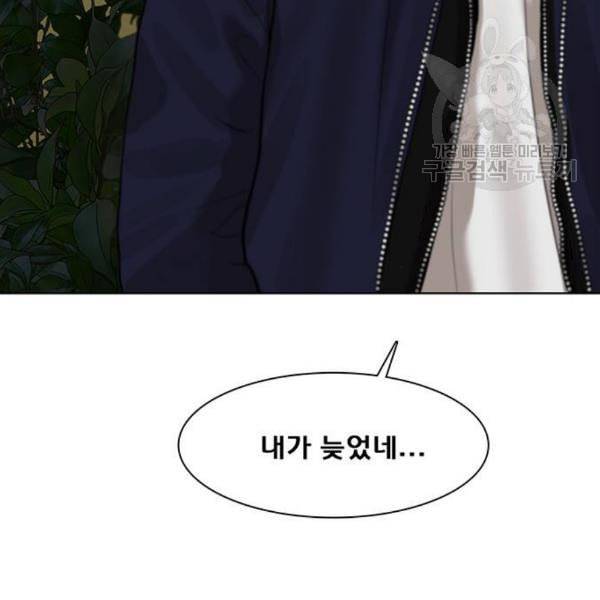 여신강림 145화 156