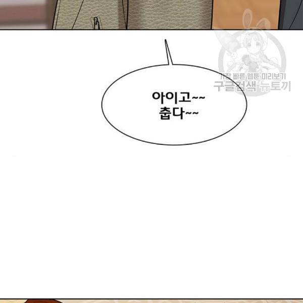 여신강림 145화 160