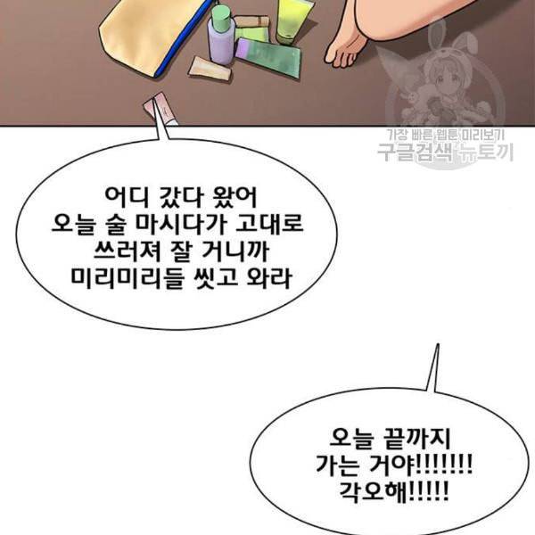 여신강림 145화 162
