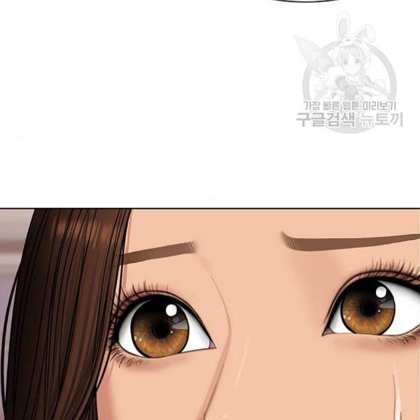 여신강림 145화 163