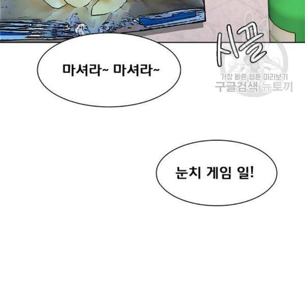 여신강림 145화 166