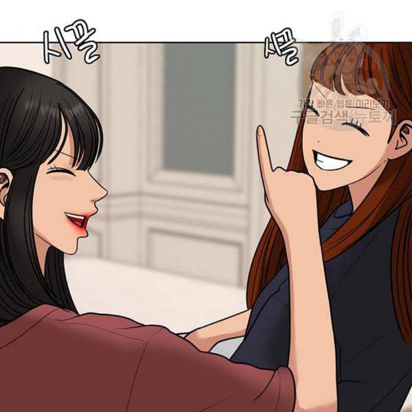 여신강림 145화 167