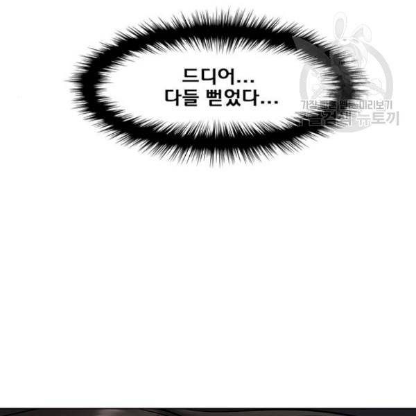 여신강림 145화 172