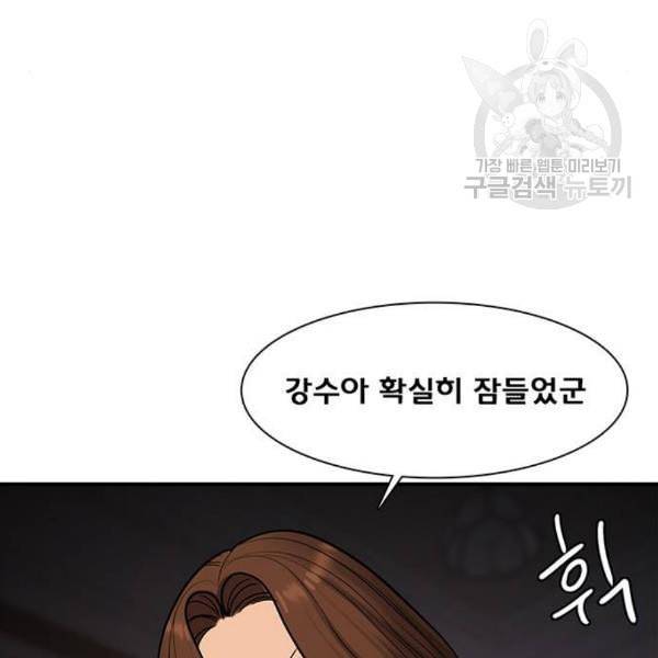 여신강림 145화 174