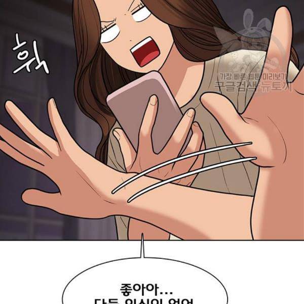 여신강림 145화 175