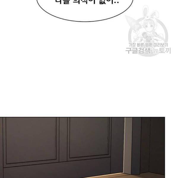 여신강림 145화 176