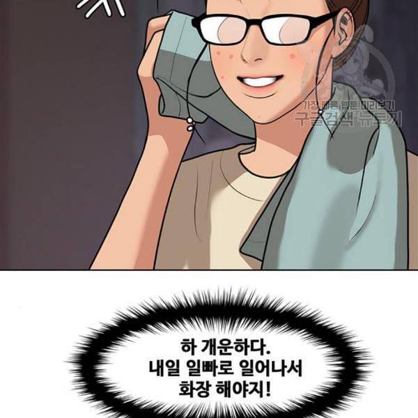 여신강림 145화 179
